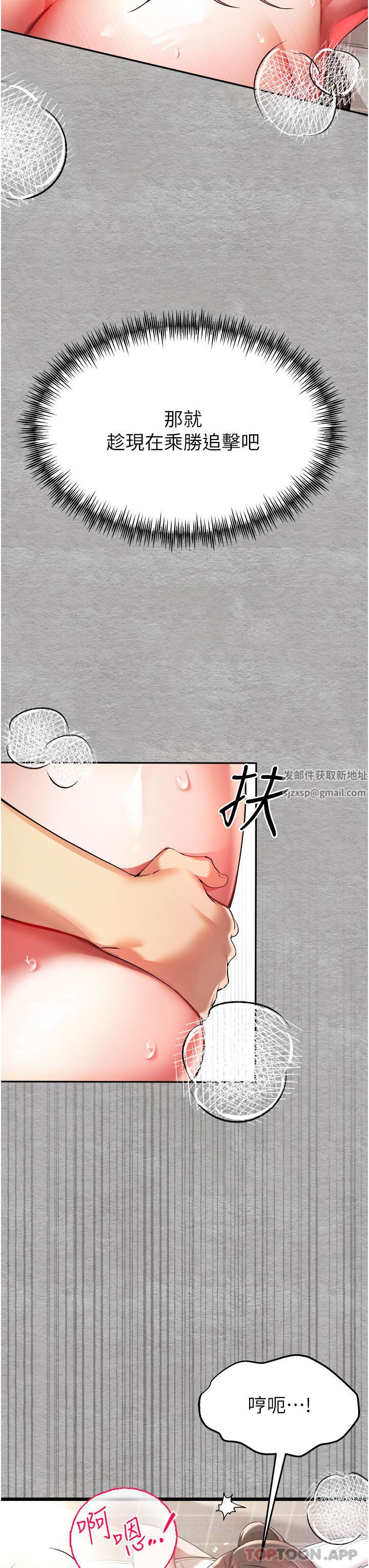 初次深交，请多指教第7话-被快感俘虏的小猫咪-ฅฅ