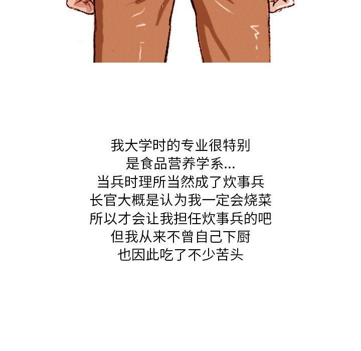 情事物语Fantasy第25话