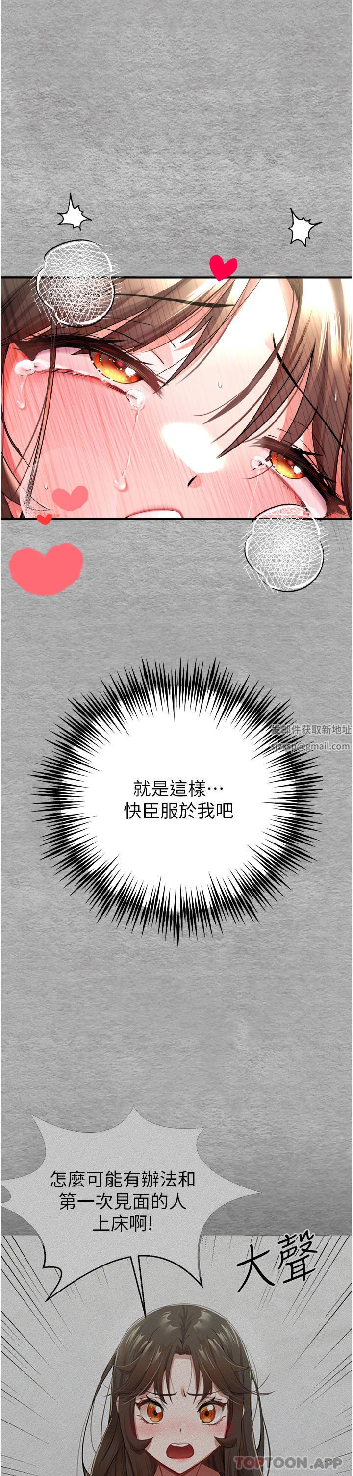 初次深交，请多指教第7话-被快感俘虏的小猫咪-ฅฅ