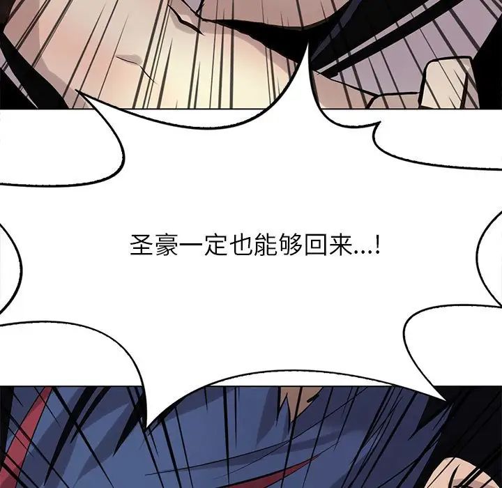 野性之城第119話