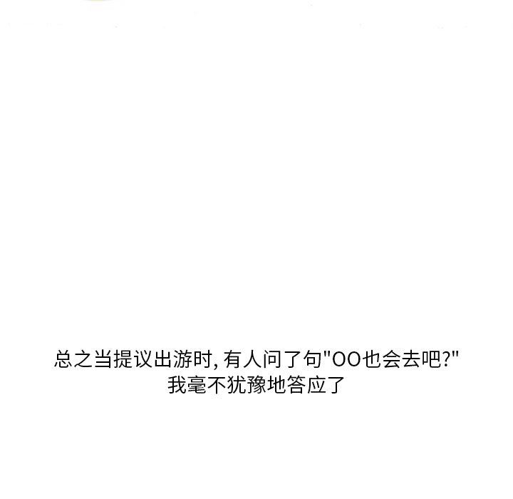 情事物語Fantasy第25話