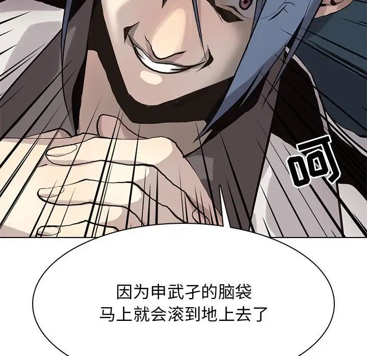 野性之城第119話