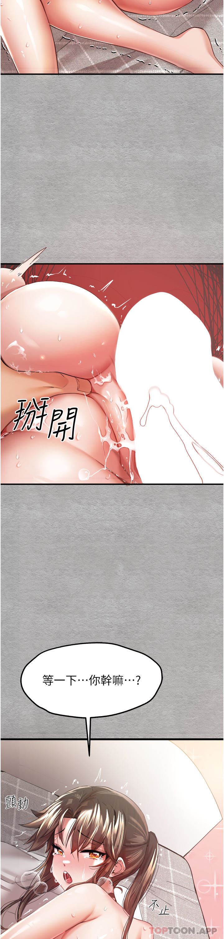 初次深交，請多指教第7話-被快感俘虜的小貓咪-ฅฅ