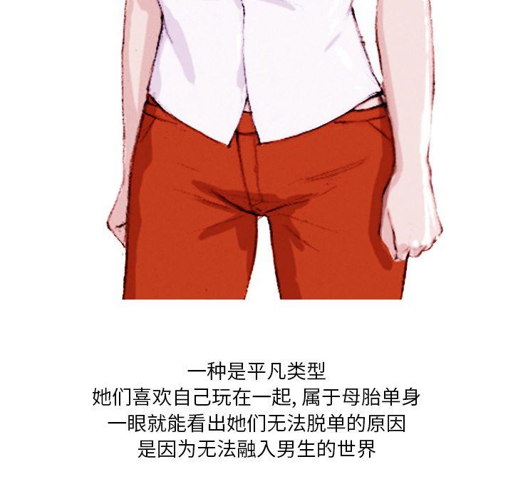 情事物語Fantasy第25話