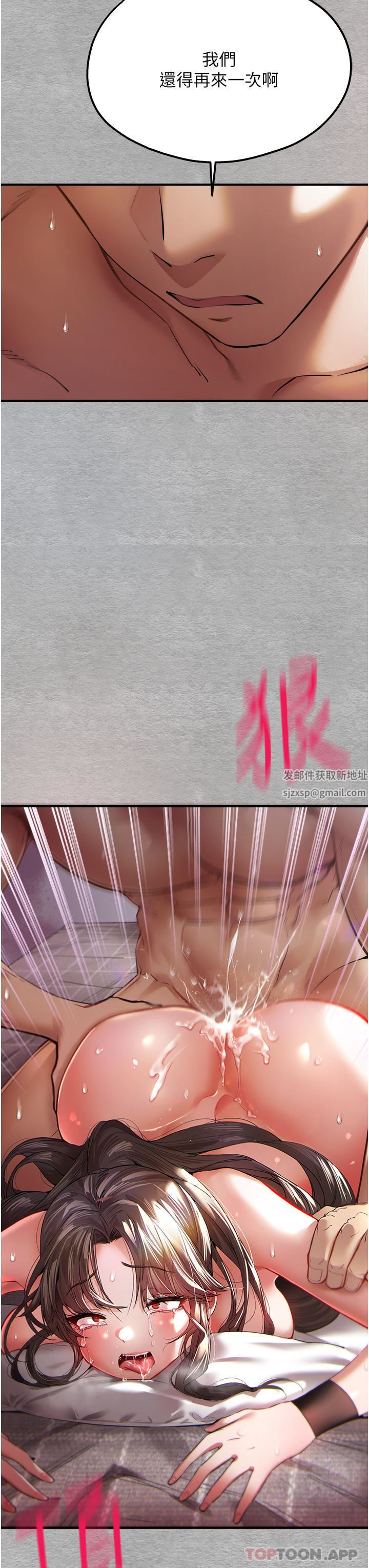 初次深交，请多指教第8话-做几次都行，继续插不要停