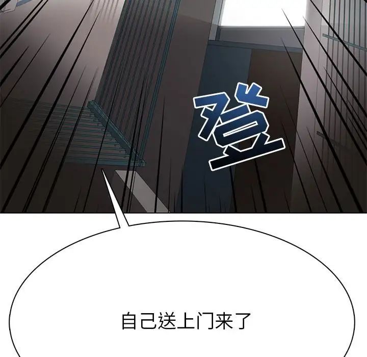 野性之城第119話