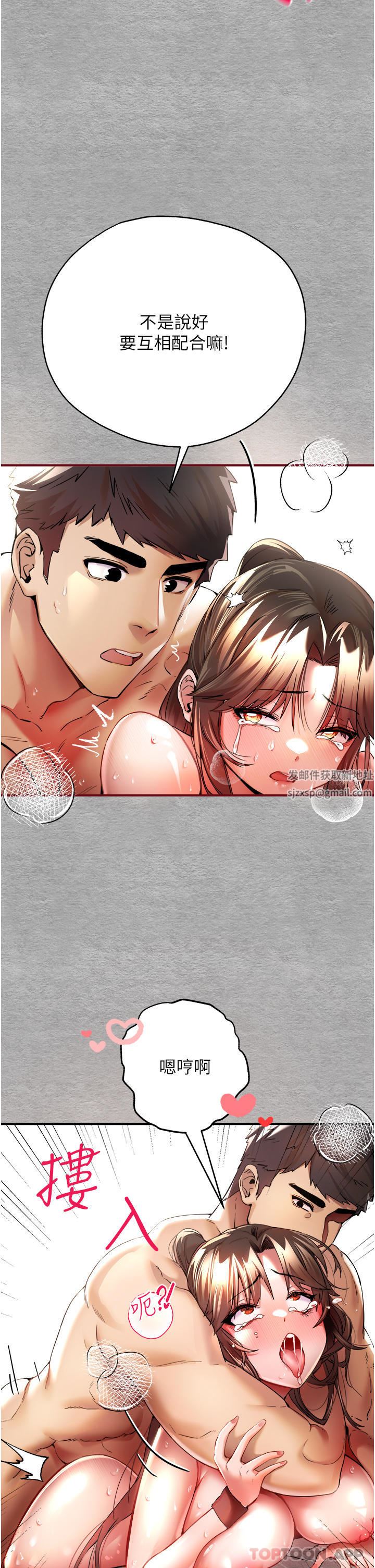 初次深交，请多指教第8话-做几次都行，继续插不要停