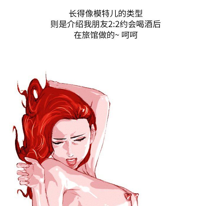 情事物语Fantasy第25话