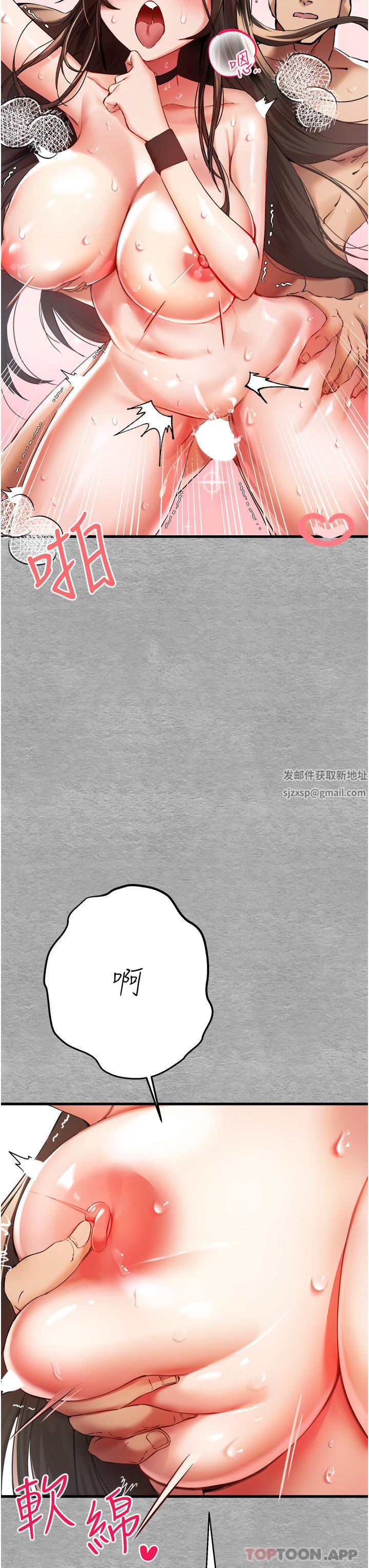 初次深交,请多指教第8话-做几次都行,继续插不要停