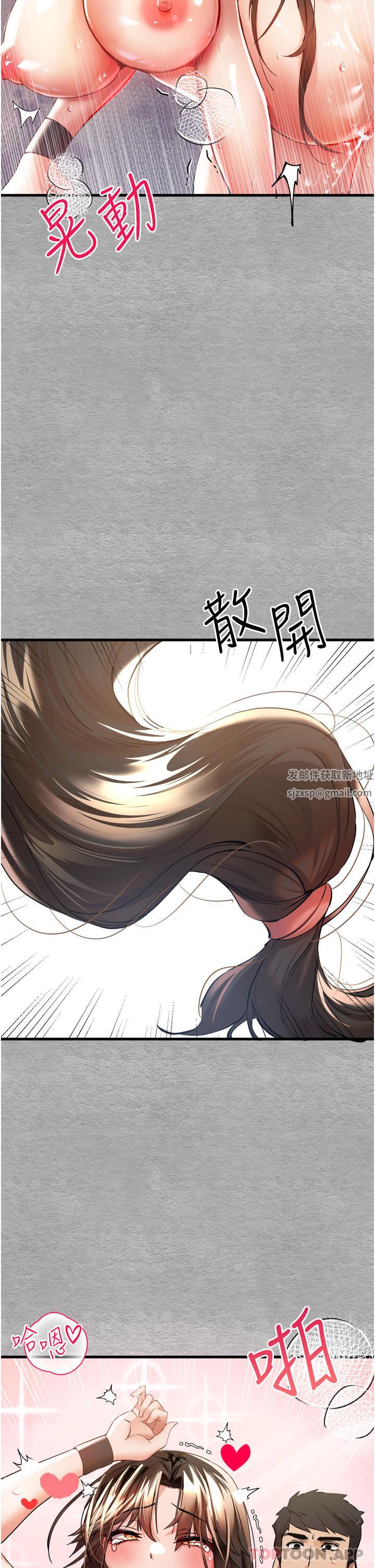 初次深交，请多指教第8话-做几次都行，继续插不要停