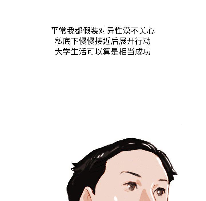 情事物语Fantasy第25话