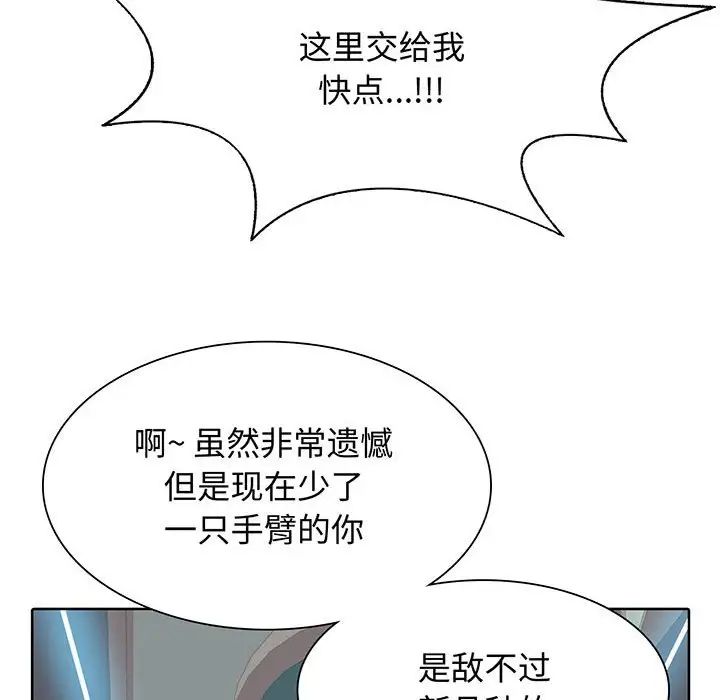 野性之城第120話