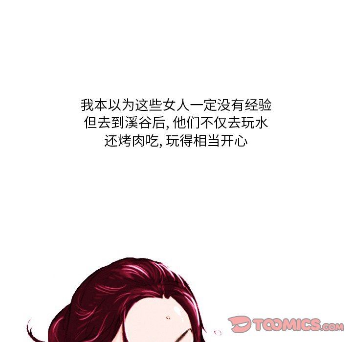 情事物语Fantasy第26话