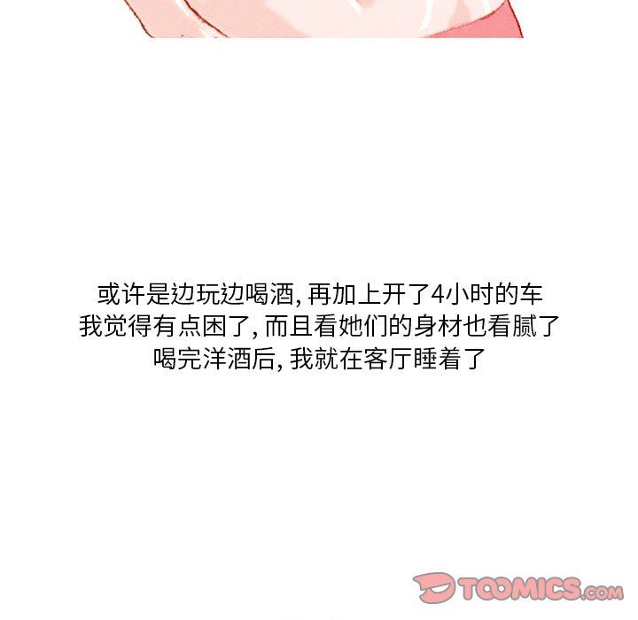 情事物语Fantasy第26话