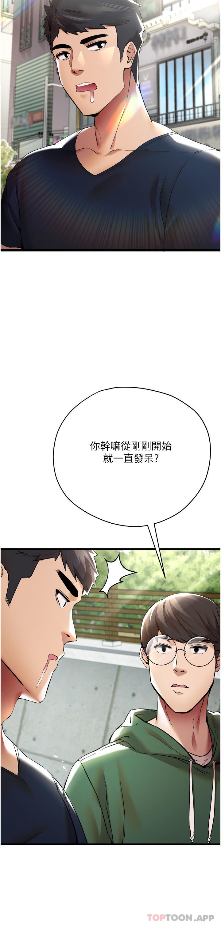 初次深交，請多指教第8話-做幾次都行，繼續插不要停