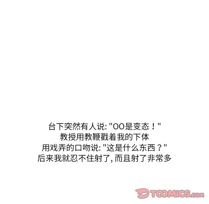 情事物語Fantasy第26話