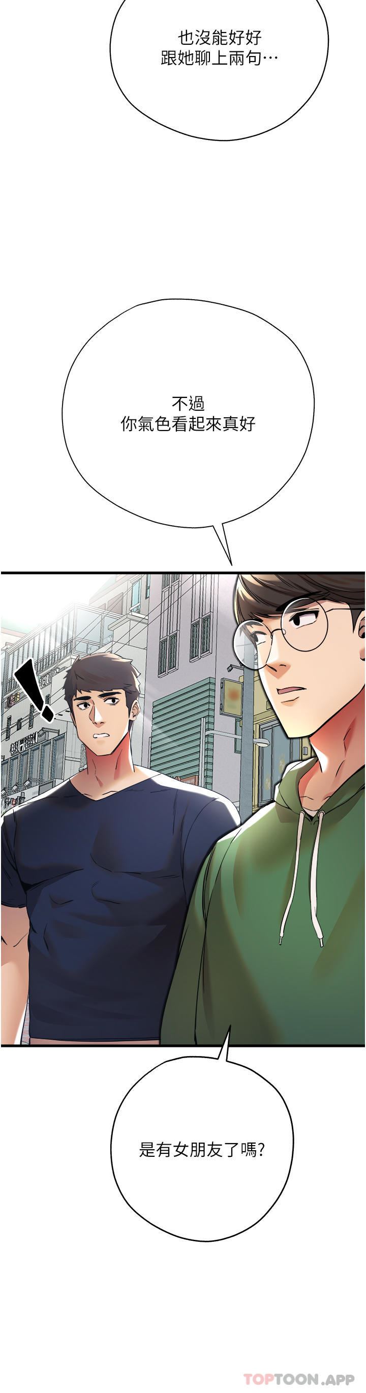 初次深交，请多指教第8话-做几次都行，继续插不要停