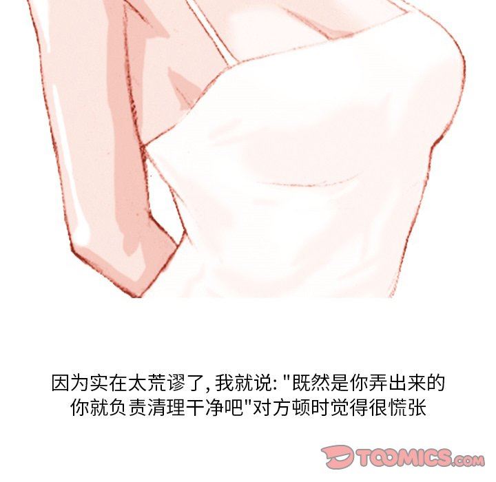 情事物语Fantasy第26话