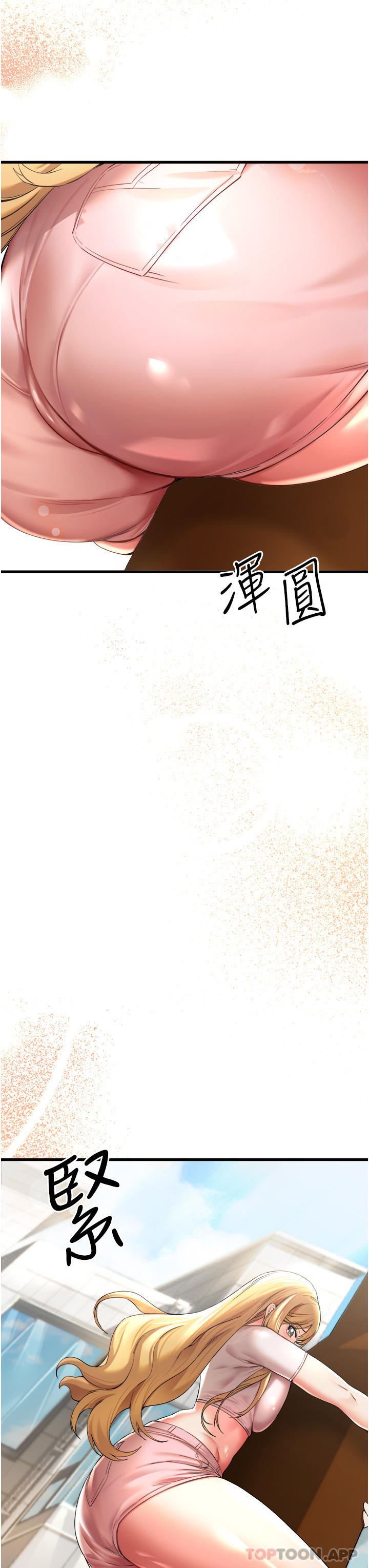 初次深交,请多指教第8话-做几次都行,继续插不要停