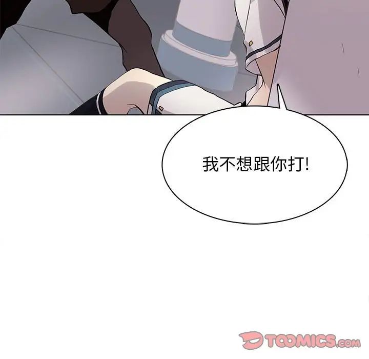 野性之城第120話