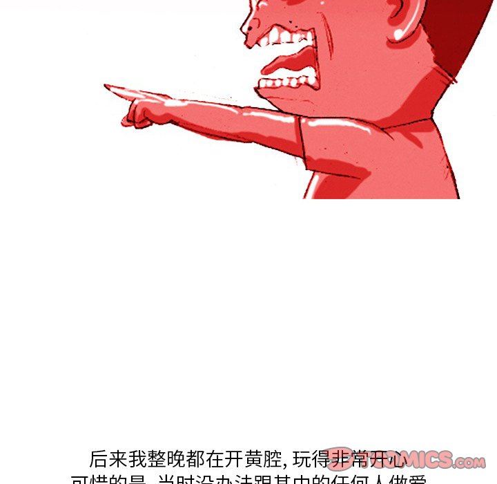 情事物語Fantasy第26話