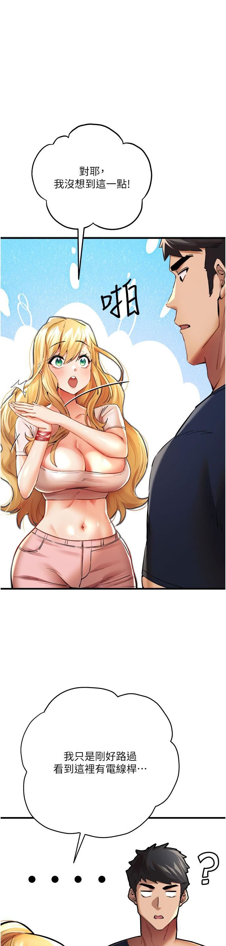 初次深交，请多指教第9话-完成上兔女郎的性幻想