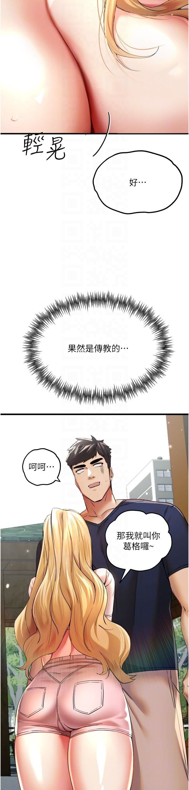 初次深交，请多指教第9话-完成上兔女郎的性幻想