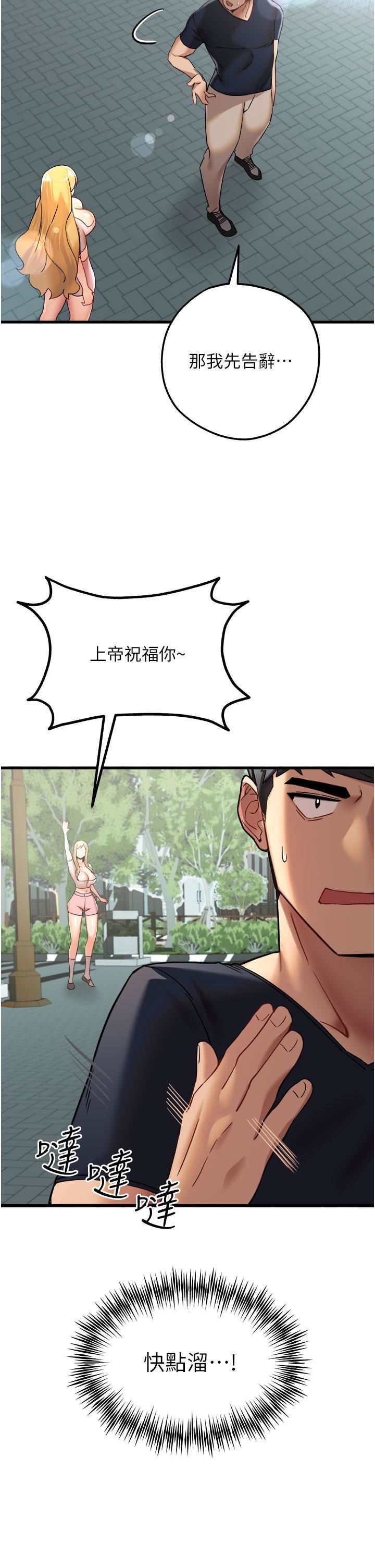 初次深交，请多指教第9话-完成上兔女郎的性幻想