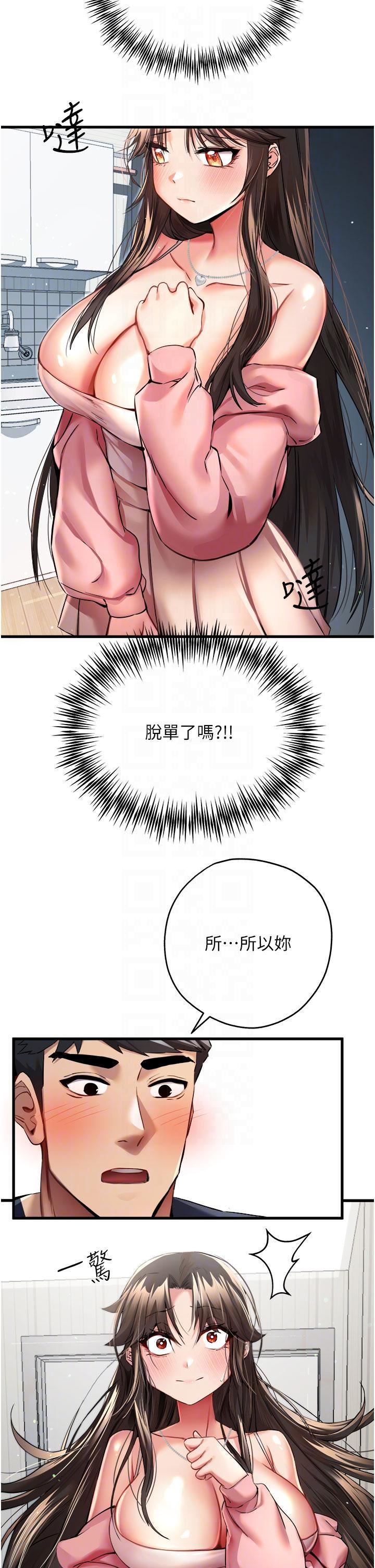 初次深交，请多指教第9话-完成上兔女郎的性幻想