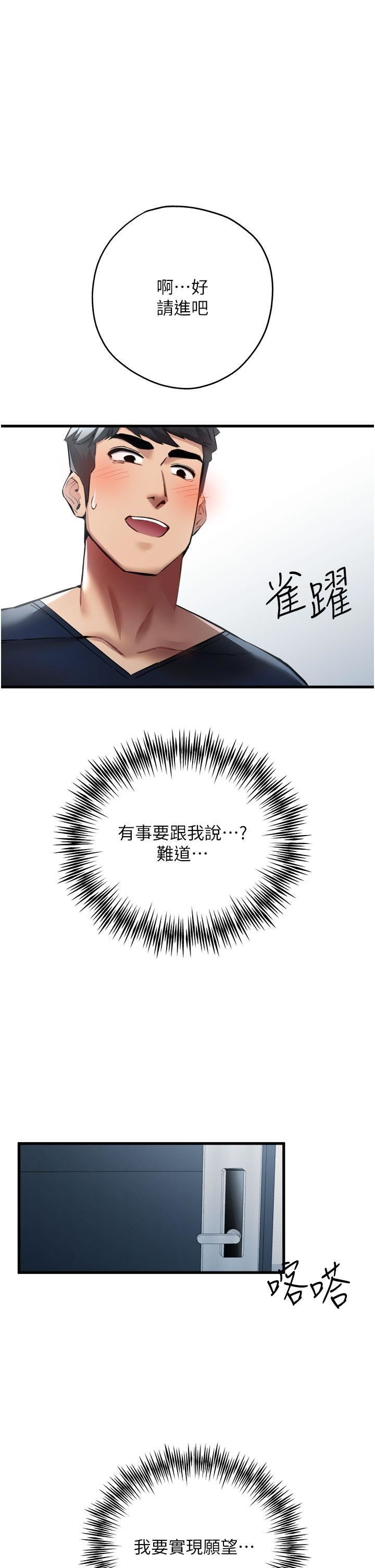 初次深交，请多指教第9话-完成上兔女郎的性幻想