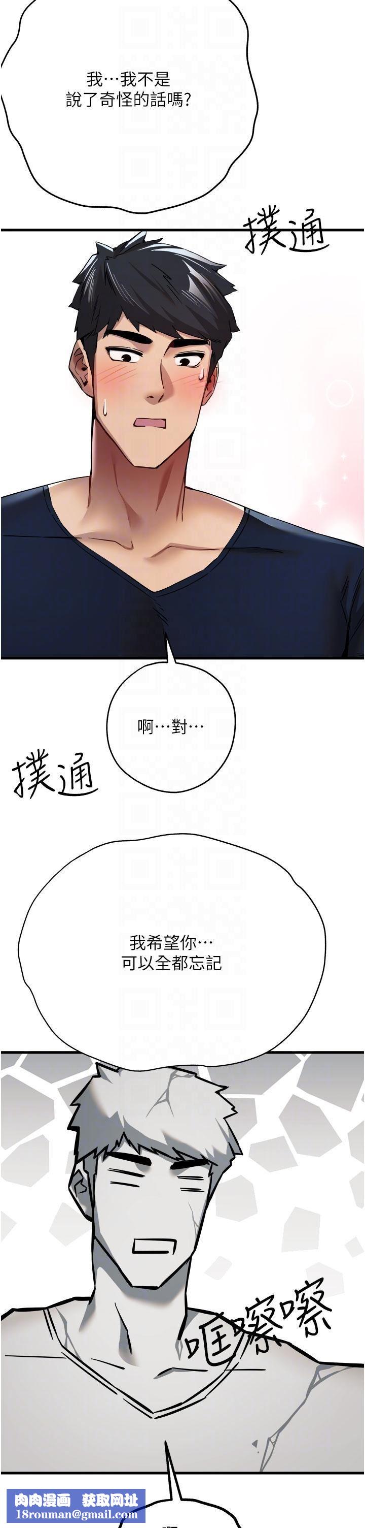 初次深交，请多指教第9话-完成上兔女郎的性幻想