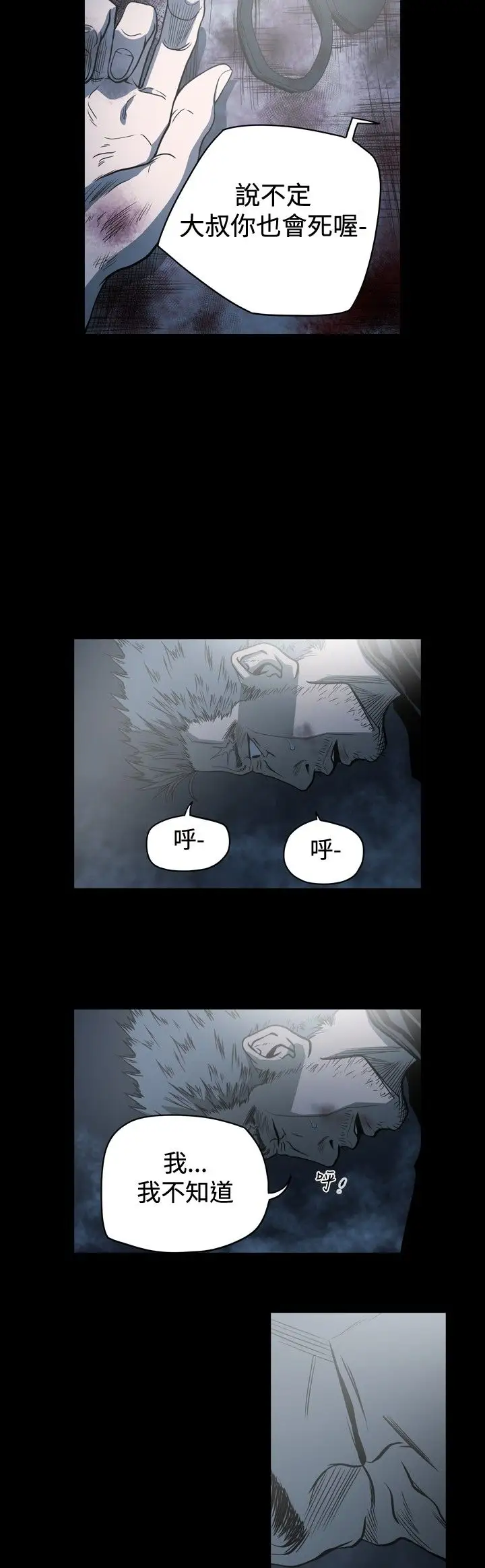 肤浅女第67话