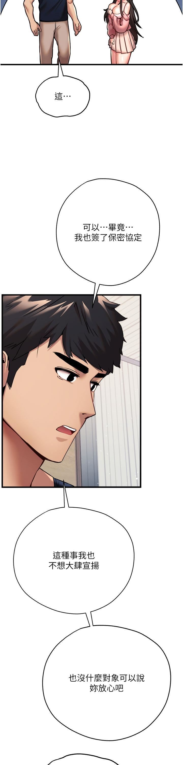 初次深交，請多指教第9話-完成上兔女郎的性幻想