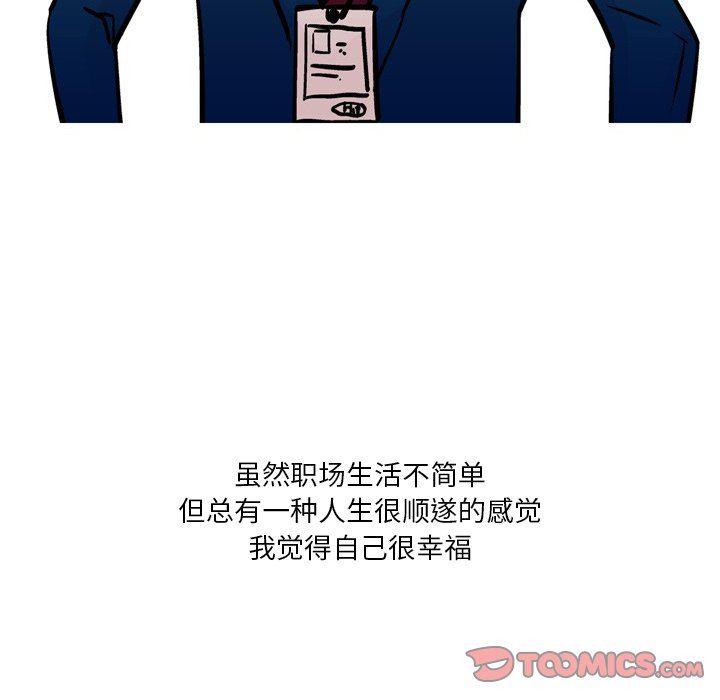 情事物語Fantasy第27話