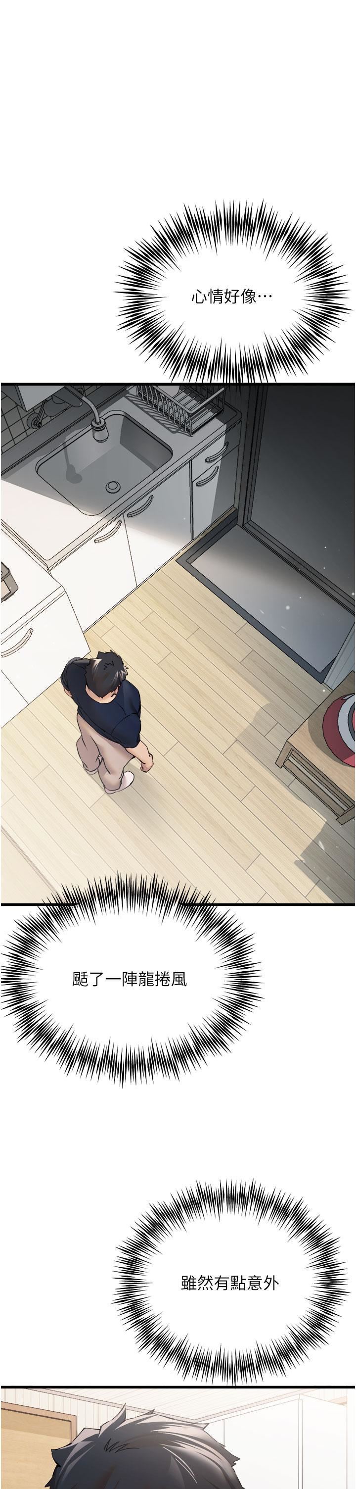 初次深交，請多指教第9話-完成上兔女郎的性幻想