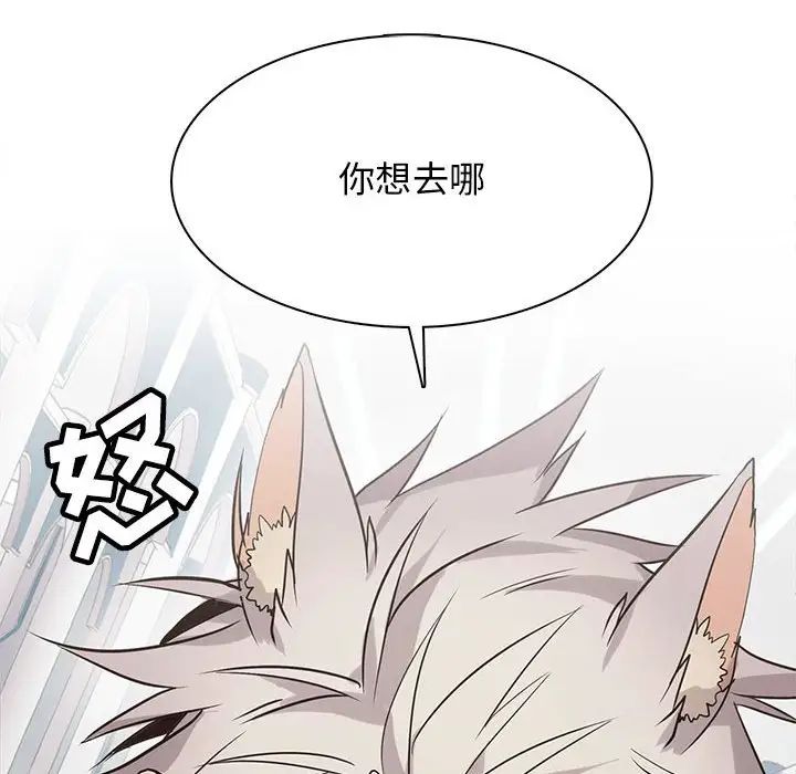 野性之城第120话