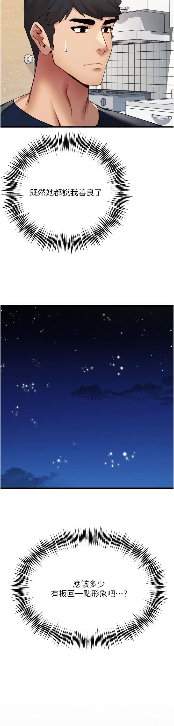 初次深交，請多指教第9話-完成上兔女郎的性幻想