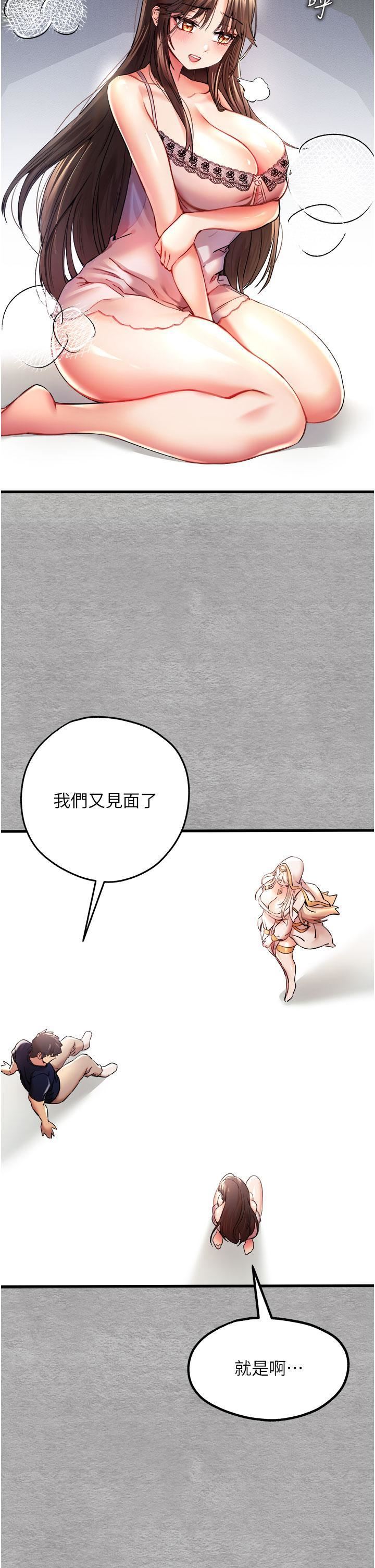 初次深交，請多指教第9話-完成上兔女郎的性幻想