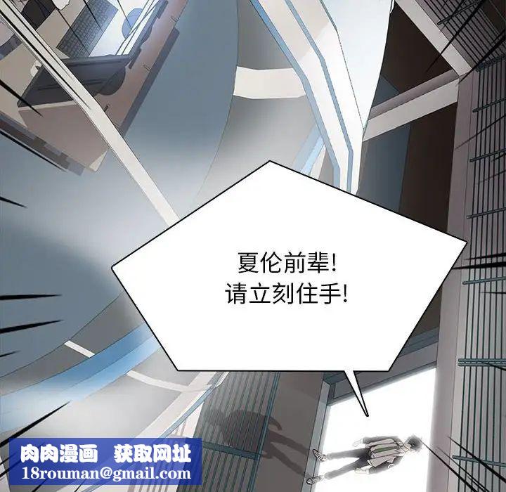 野性之城第120话