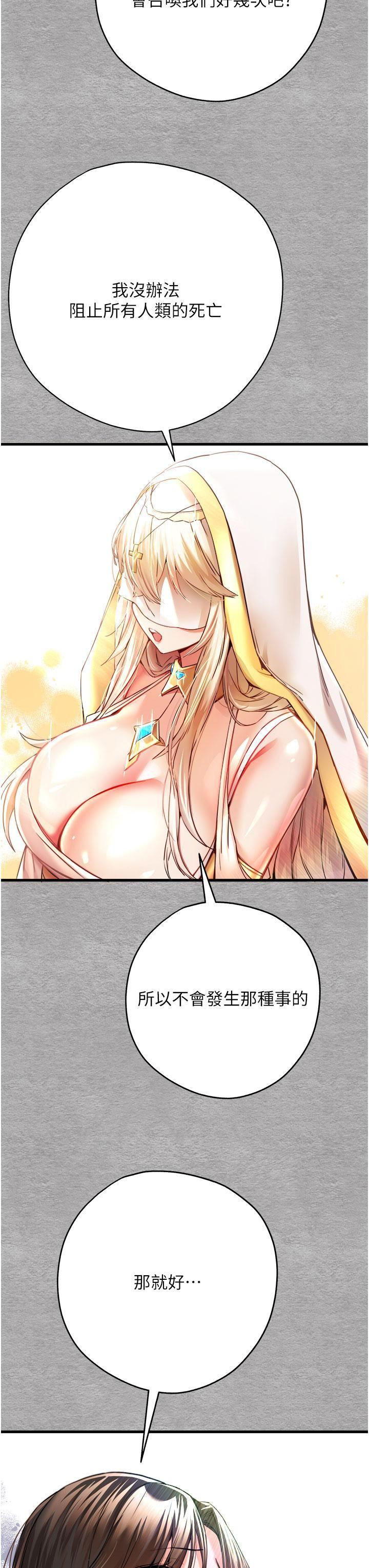 初次深交，请多指教第9话-完成上兔女郎的性幻想