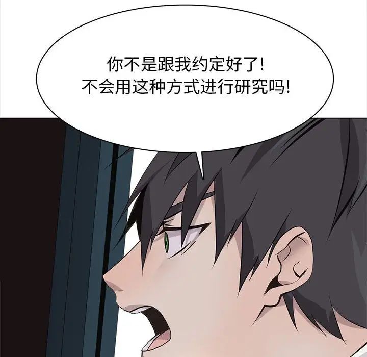 野性之城第120話