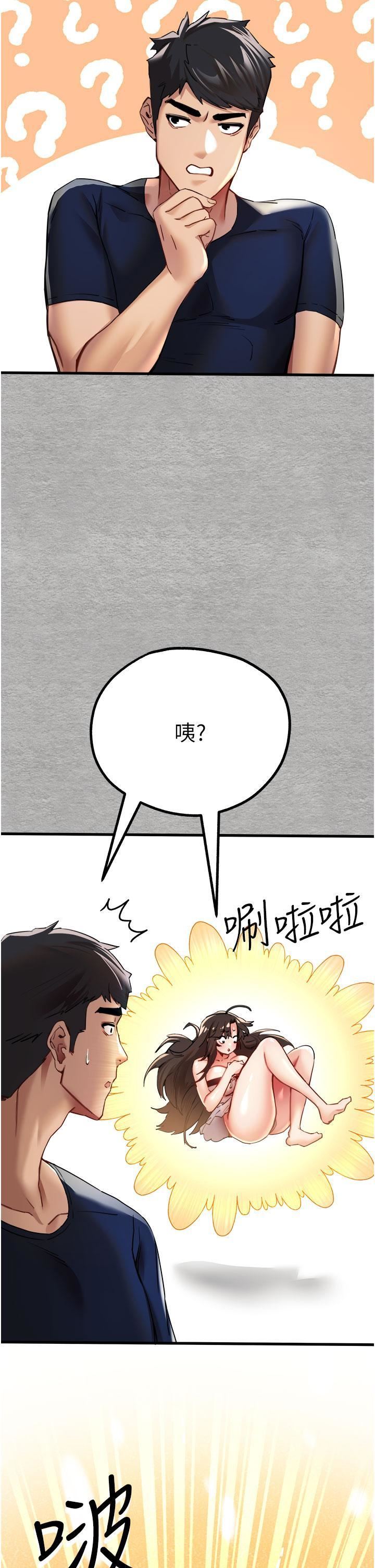 初次深交，请多指教第9话-完成上兔女郎的性幻想