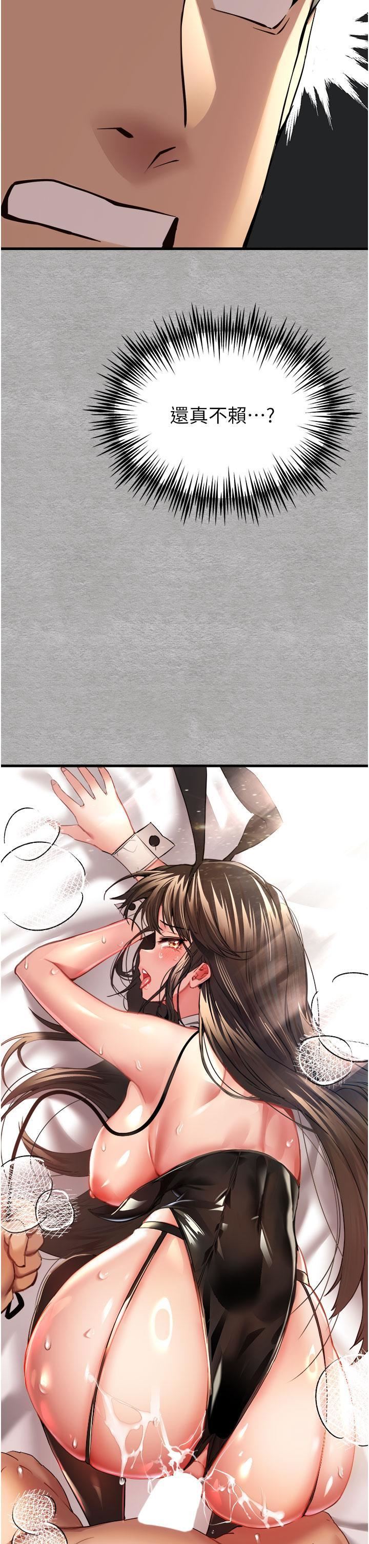 初次深交，请多指教第9话-完成上兔女郎的性幻想