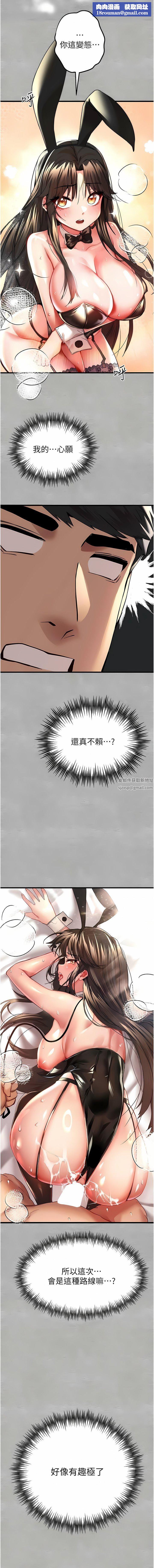 初次深交，请多指教第10话-快点抽插我的淫荡小穴!