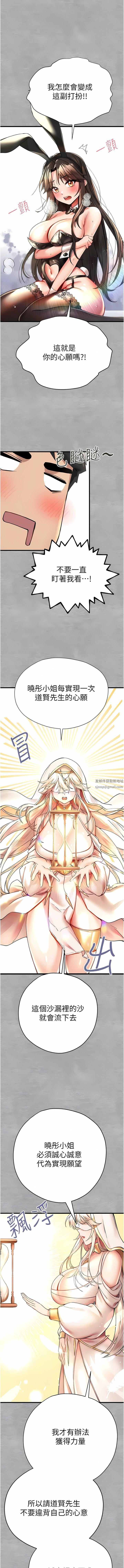 初次深交,请多指教第10话-快点抽插我的淫荡小穴!
