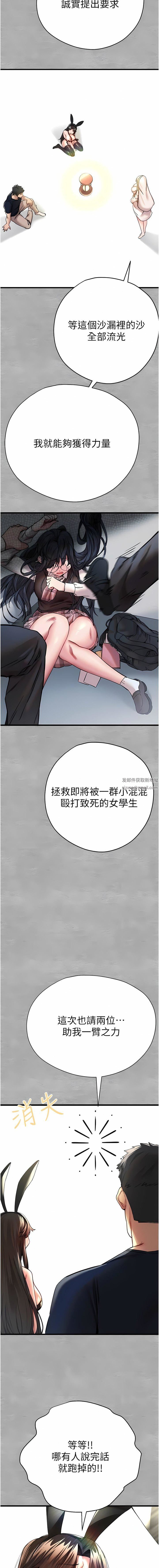 初次深交,请多指教第10话-快点抽插我的淫荡小穴!