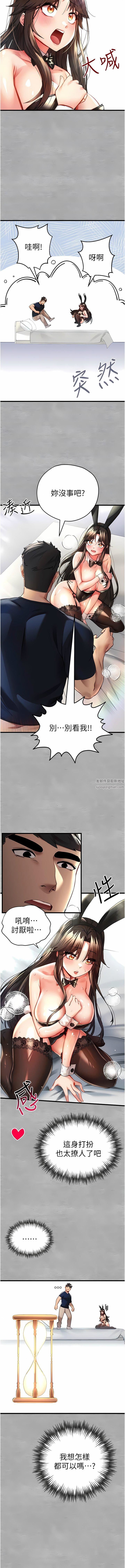 初次深交,请多指教第10话-快点抽插我的淫荡小穴!