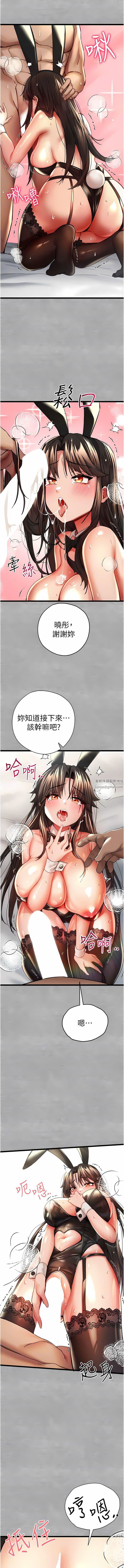 初次深交，请多指教第10话-快点抽插我的淫荡小穴!