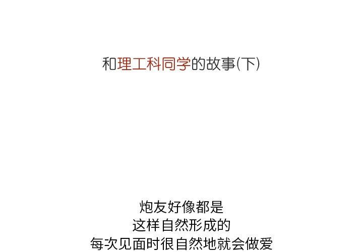 情事物语Fantasy第28话