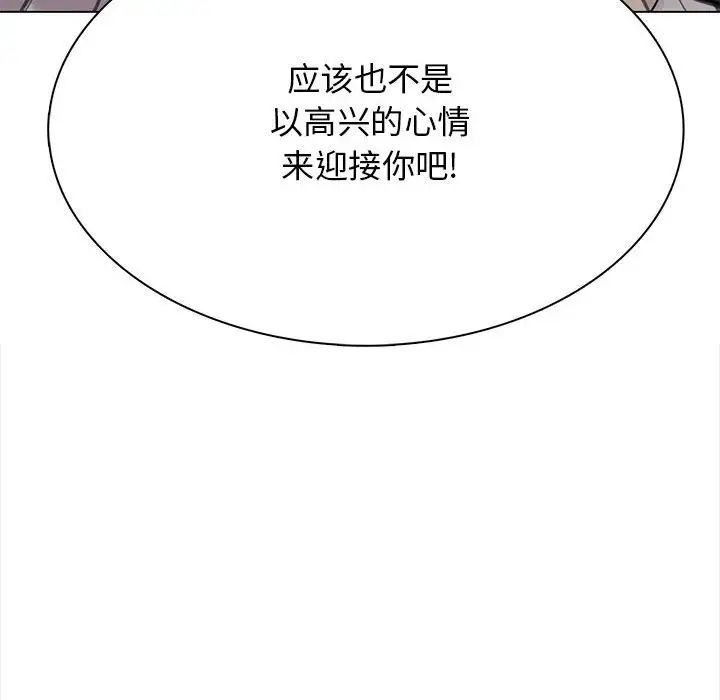 野性之城第120话